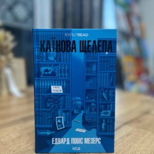 Каїнова щелепа