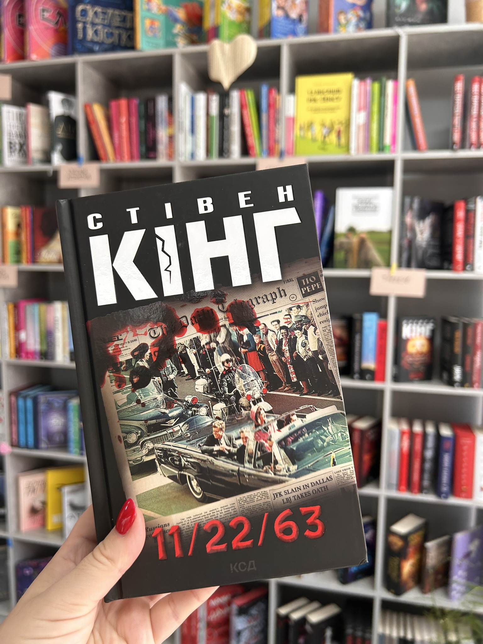11/22/63