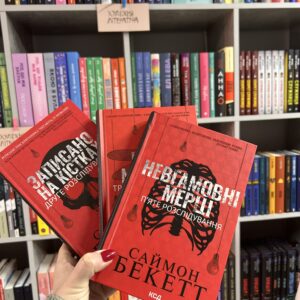 Невгамовні мерці