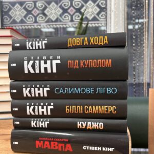 Біллі Саммерс