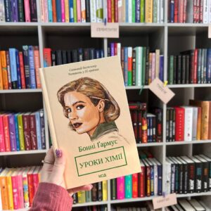 Уроки хімії