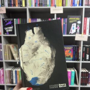 Книга Еміля