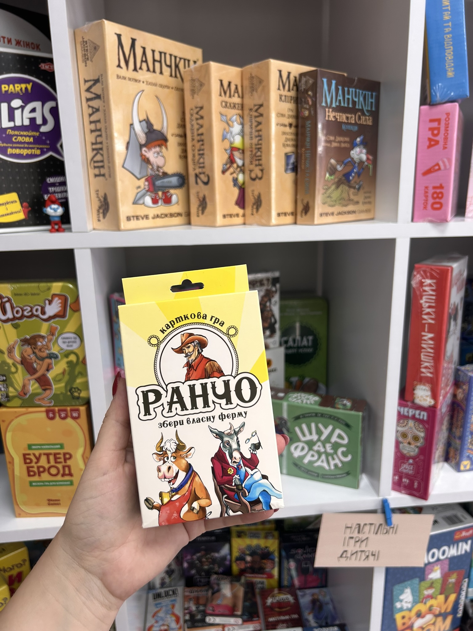 Настільна гра Strateg Ранчо