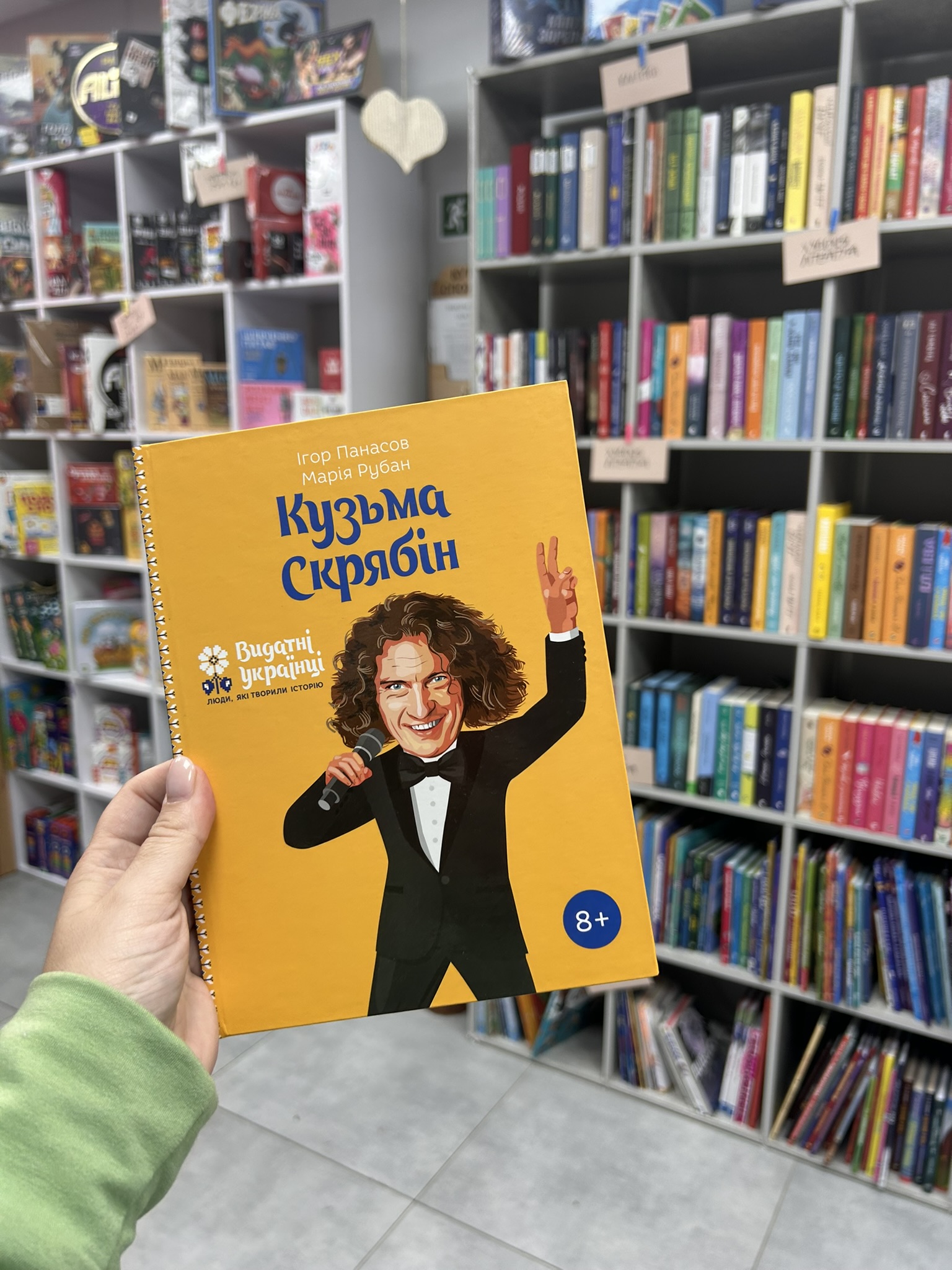Кузьма Скрябін (Видатні українці. Люди, які творили історію)