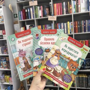 Як перестати вередувати?