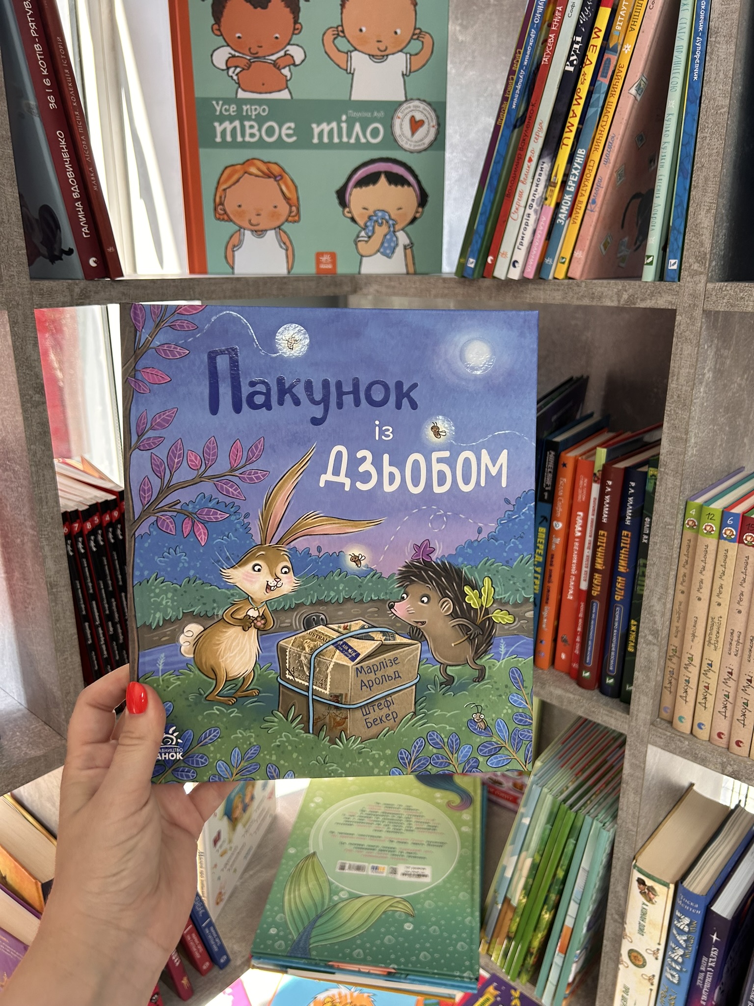 Пакунок із дзьобом Марлізе Арольд