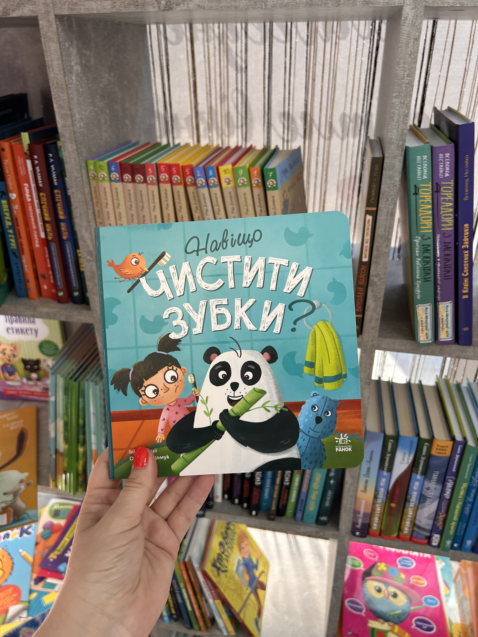 Навіщо чистити зубки? Журба А