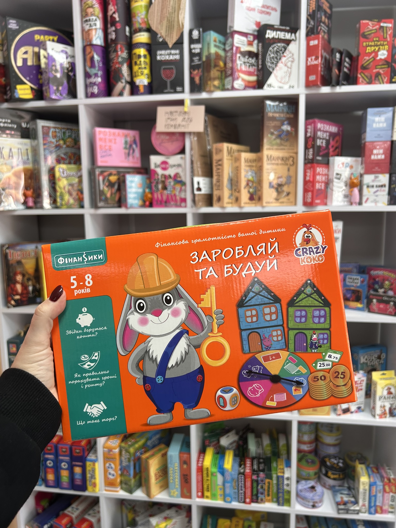 Настільна гра Vladi Toys Заробляй та будуй