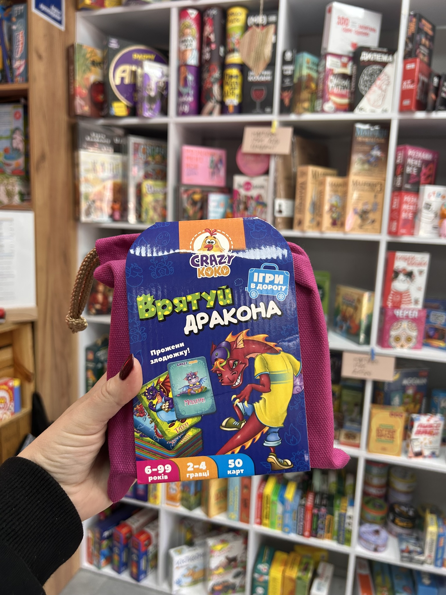 Гра в мішечку «Врятуй дракона»