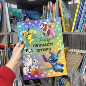 Книжка-шнурівка «Disney. Пухнасті історії. Королівські улюбленці. Розвиток мовлення»