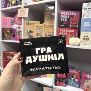 Настільна "ГРА ДУШНІЛ"