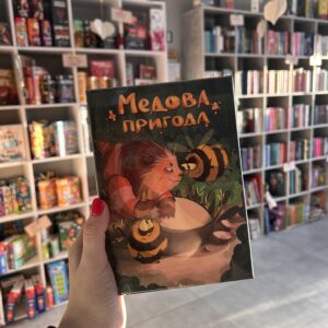Настільна гра Медова пригода