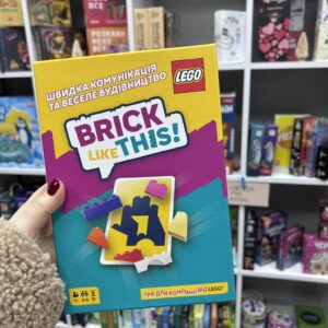 Brick Like This!