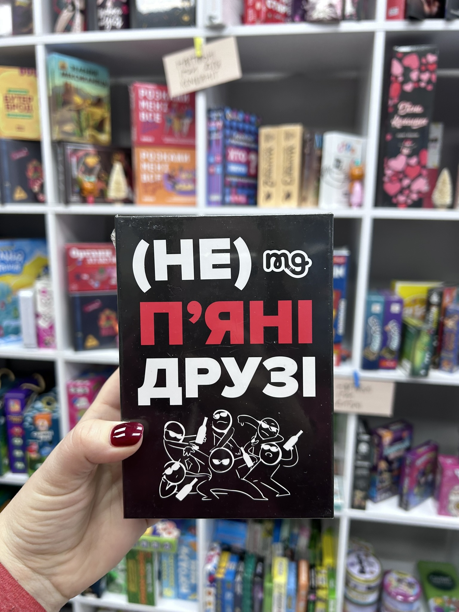 Настільна гра Memo games Не п'яні друзі