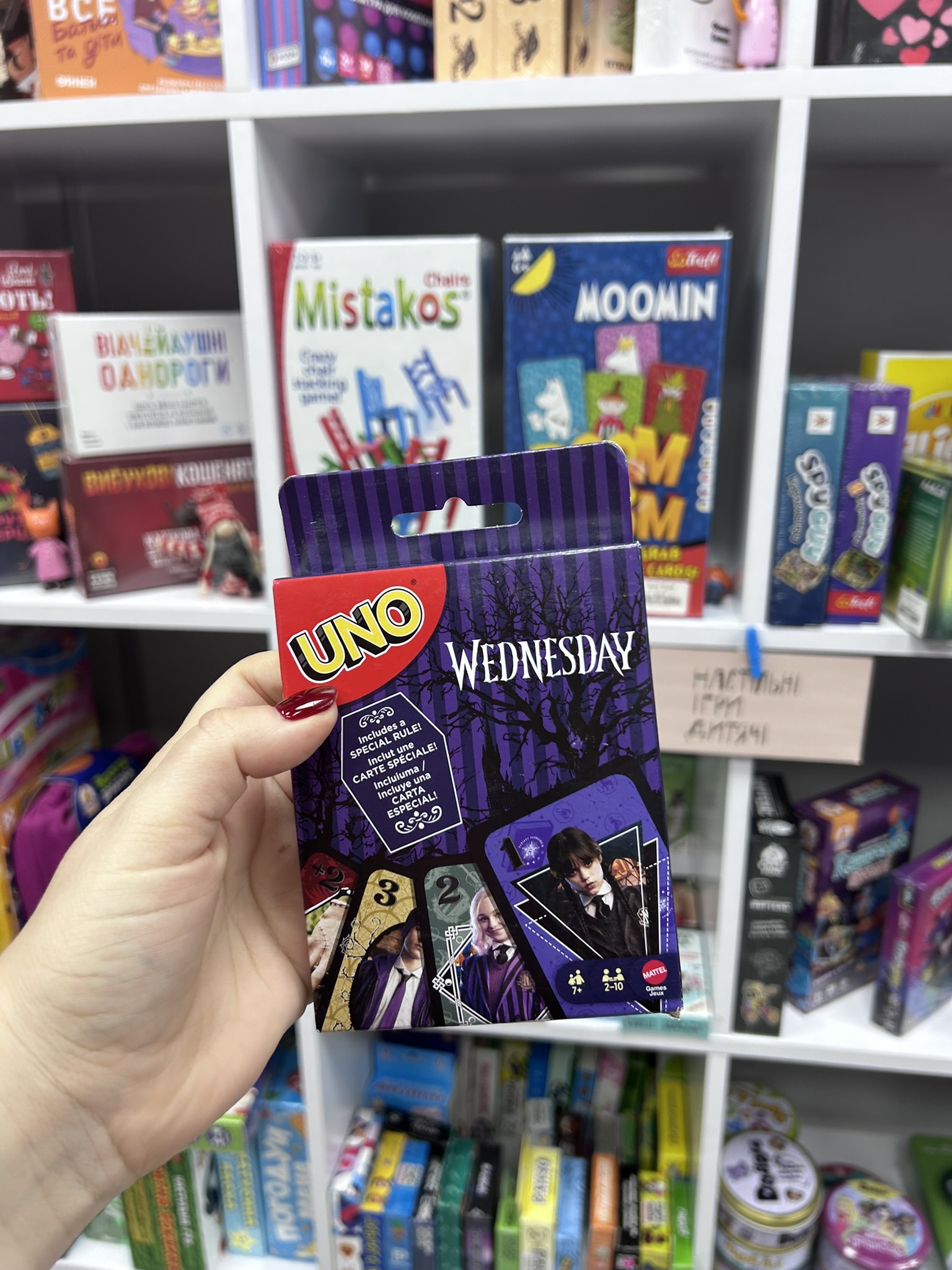 Настільна гра Mattel Уно Венздей (UNO Wednesday)