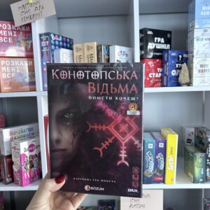 Настільна гра Rozum Конотопська відьма