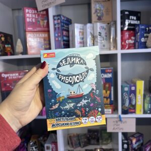 Настільна гра "Велика риболовля"