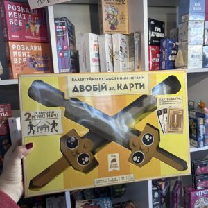 Настільна гра Rozum Двобій за карти (Let's Hit Each Other with Fake Swords)