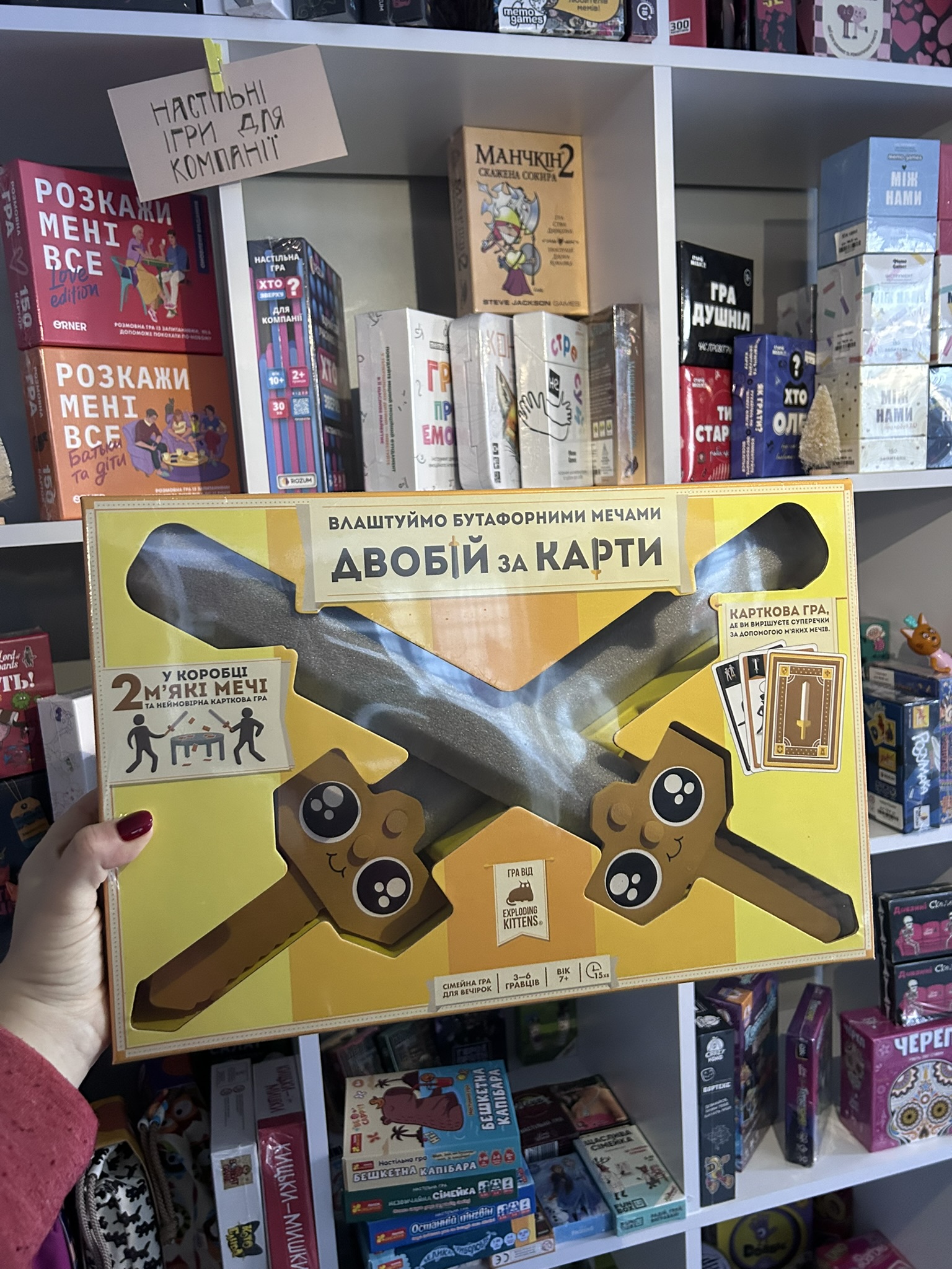 Настільна гра Rozum Двобій за карти (Let's Hit Each Other with Fake Swords)