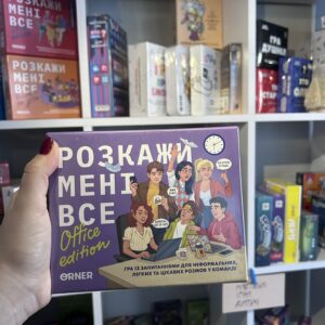 Настільна гра orner Розкажи мені все! Office edition