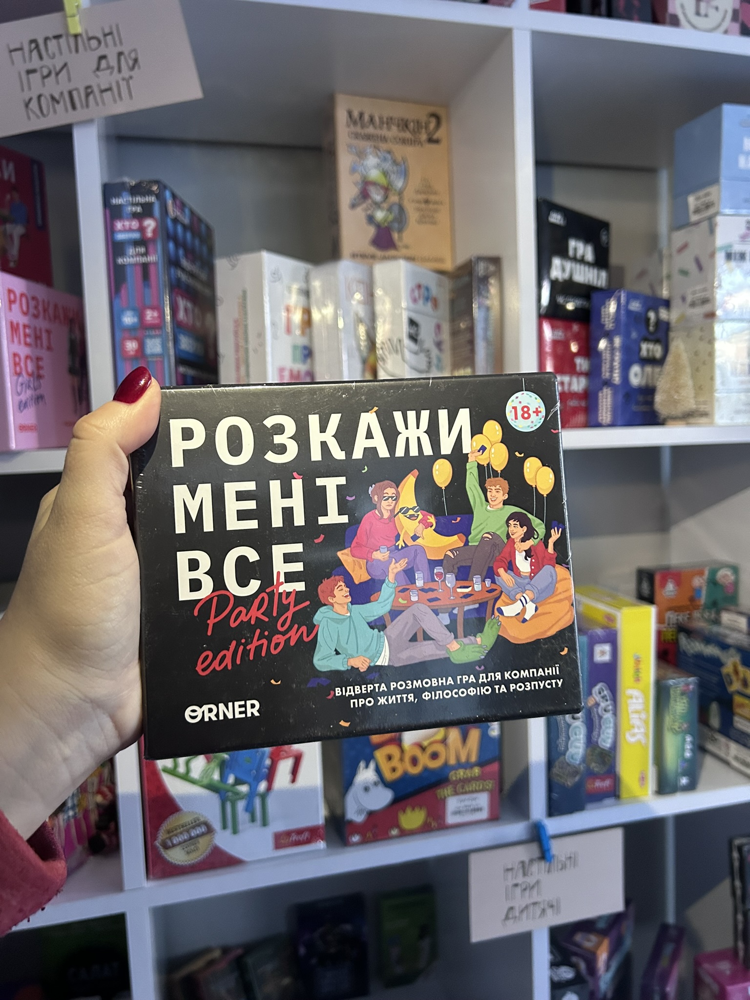Розмовна гра Orner Розкажи мені все Party edition