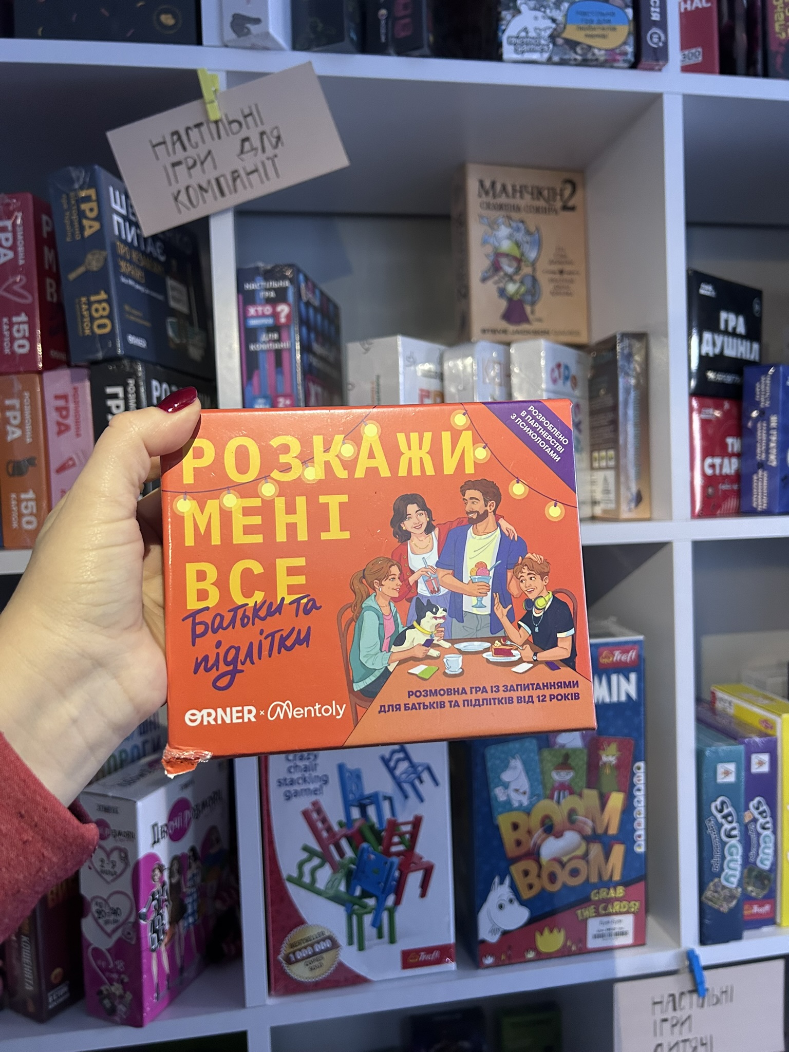 Настільна гра Orner Розкажи мені все. Батьки та підлітки
