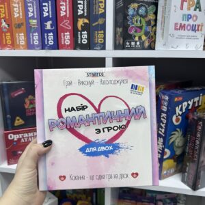Настільна гра "Було не було? Для пари"