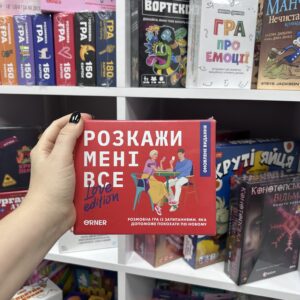 Гра для закоханих Orner Розкажи мені все! Love edition