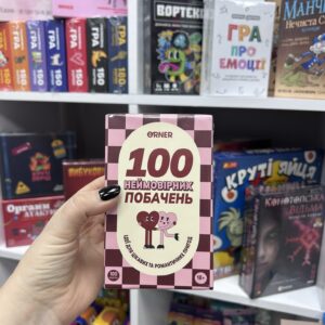 Настільна гра Оrner 100 неймовірних побачень