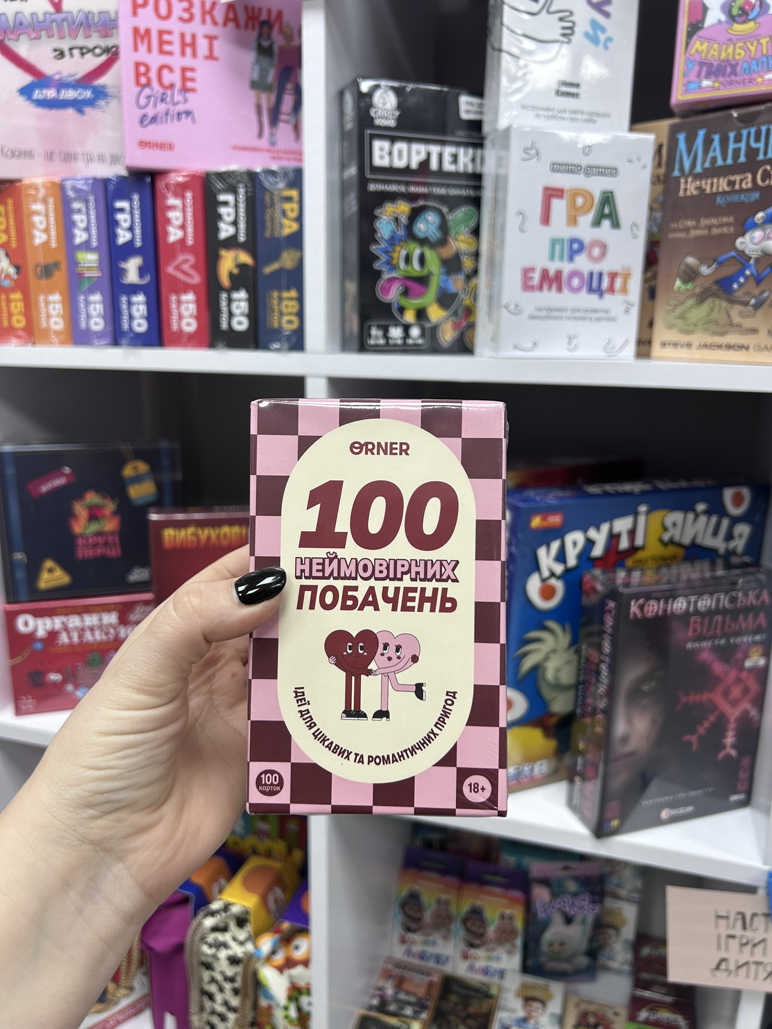 Настільна гра Оrner 100 неймовірних побачень