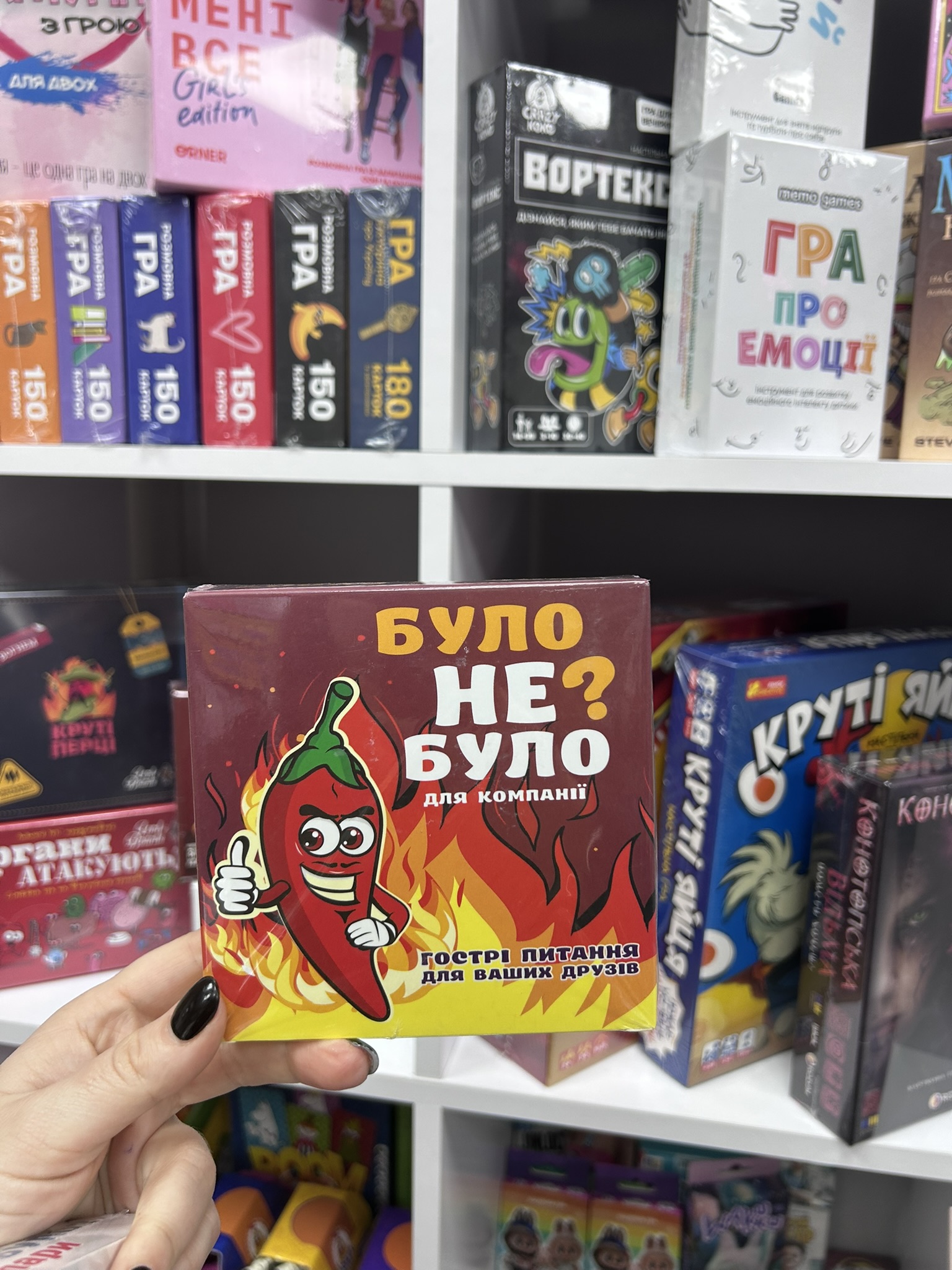 Було не було? Для компанії
