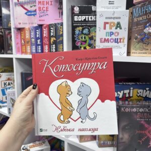 Котосутра. Нявська насолода