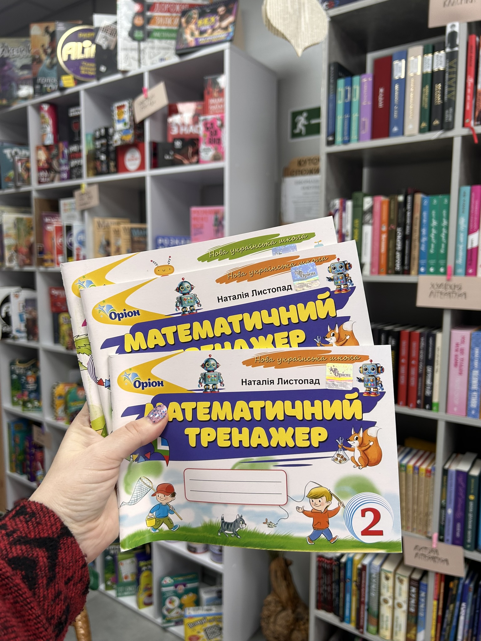 Математичний тренажер 3 клас