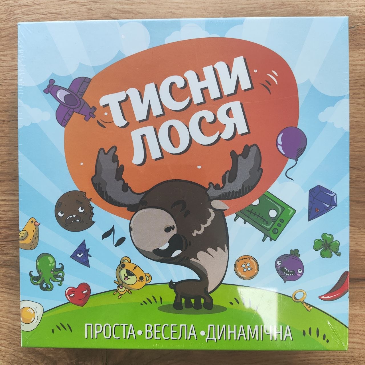 Тисни Лося.