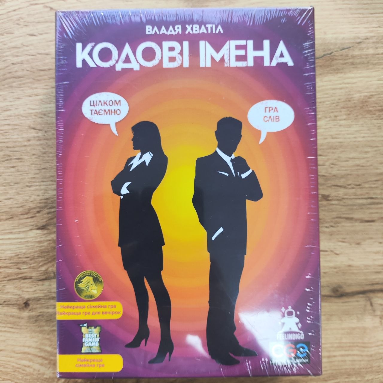 Настільна гра Кодові імена: гра слів