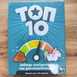 ТОП 10 (Top Ten)