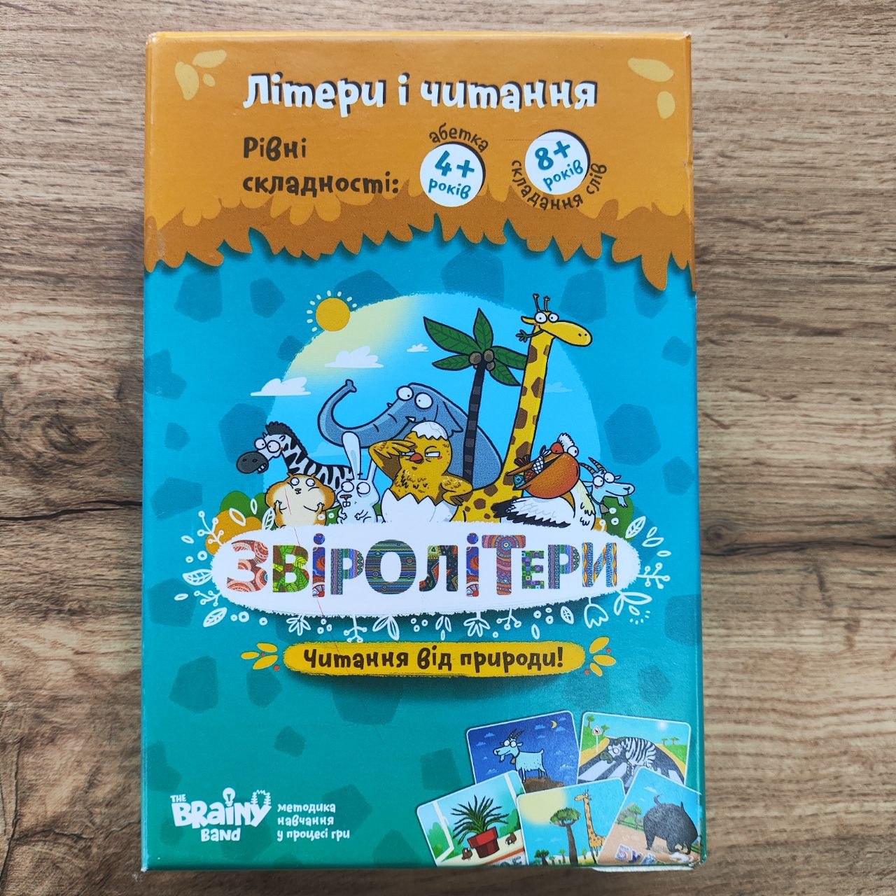 Настільна гра Звіролітери