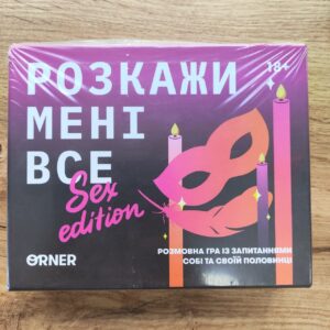 Розмовна гра Orner Розкажи мені все! Sex edition