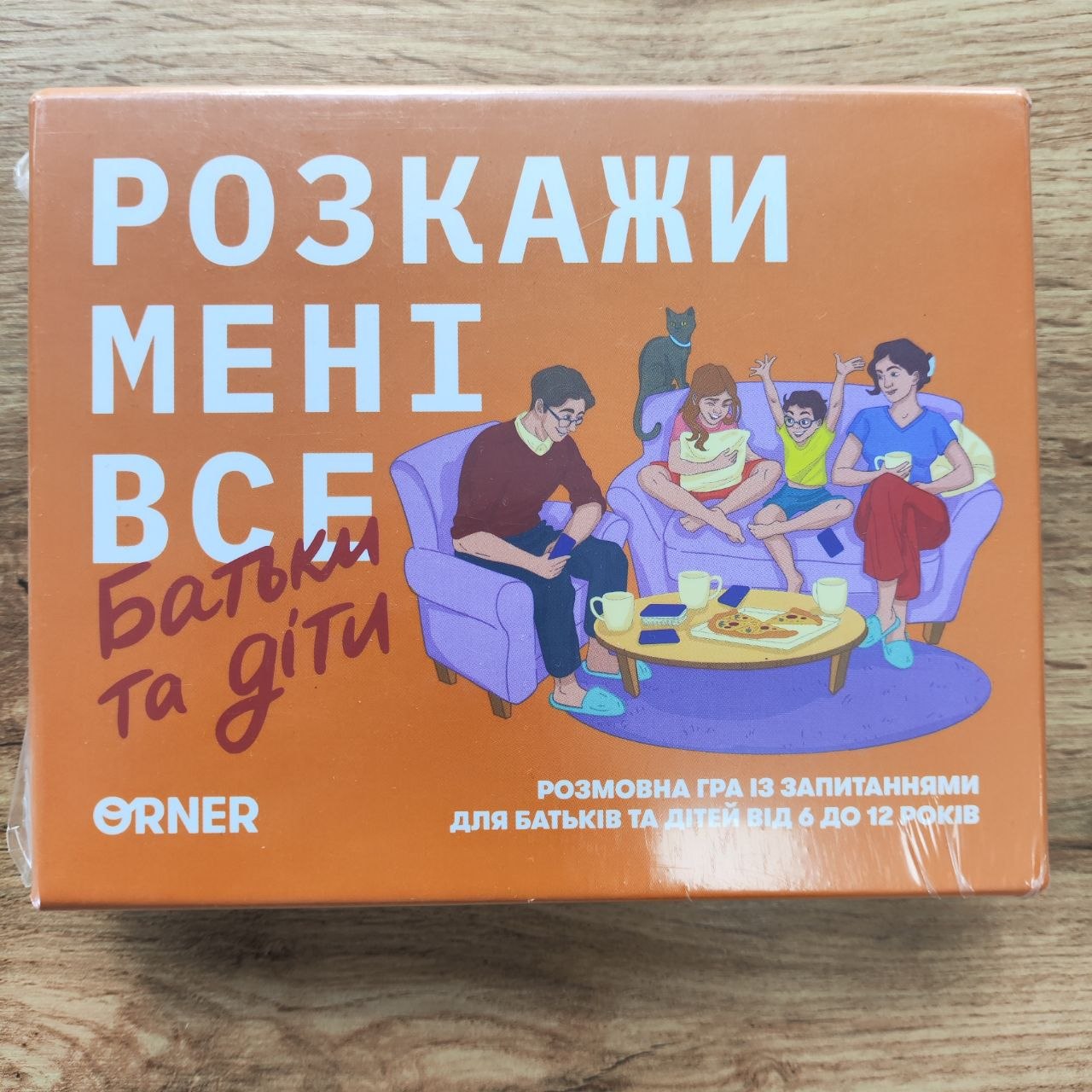 Розмовна гра Orner Розкажи мені все Батьки та діти