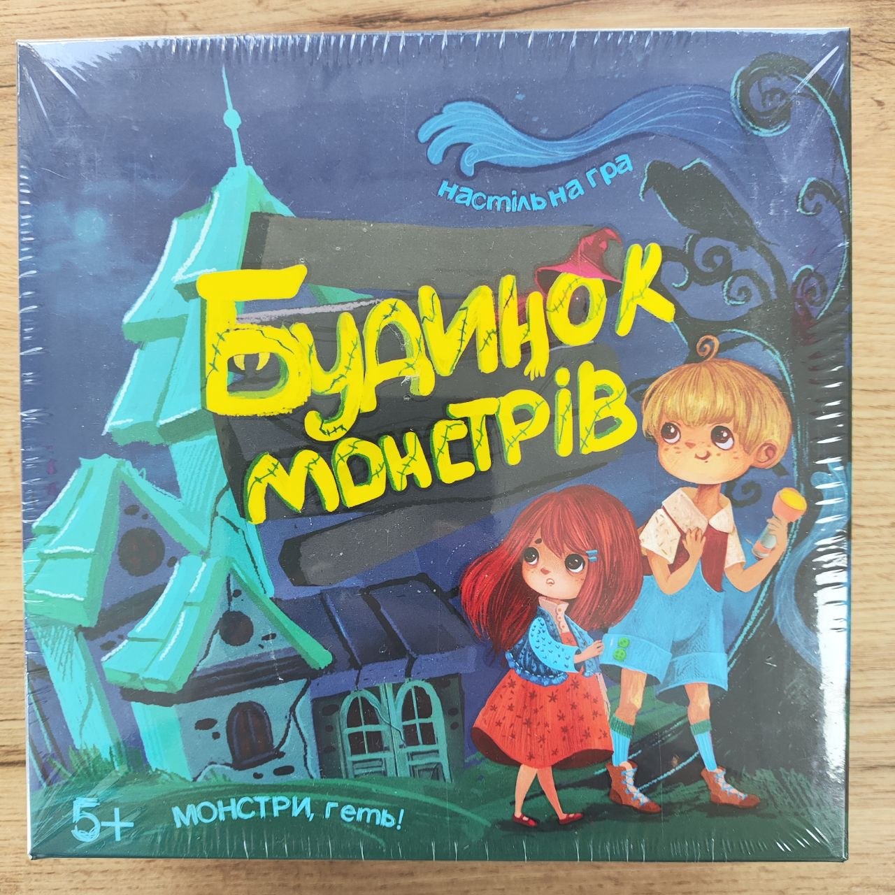 Настільна гра "Будинок Монстрів"