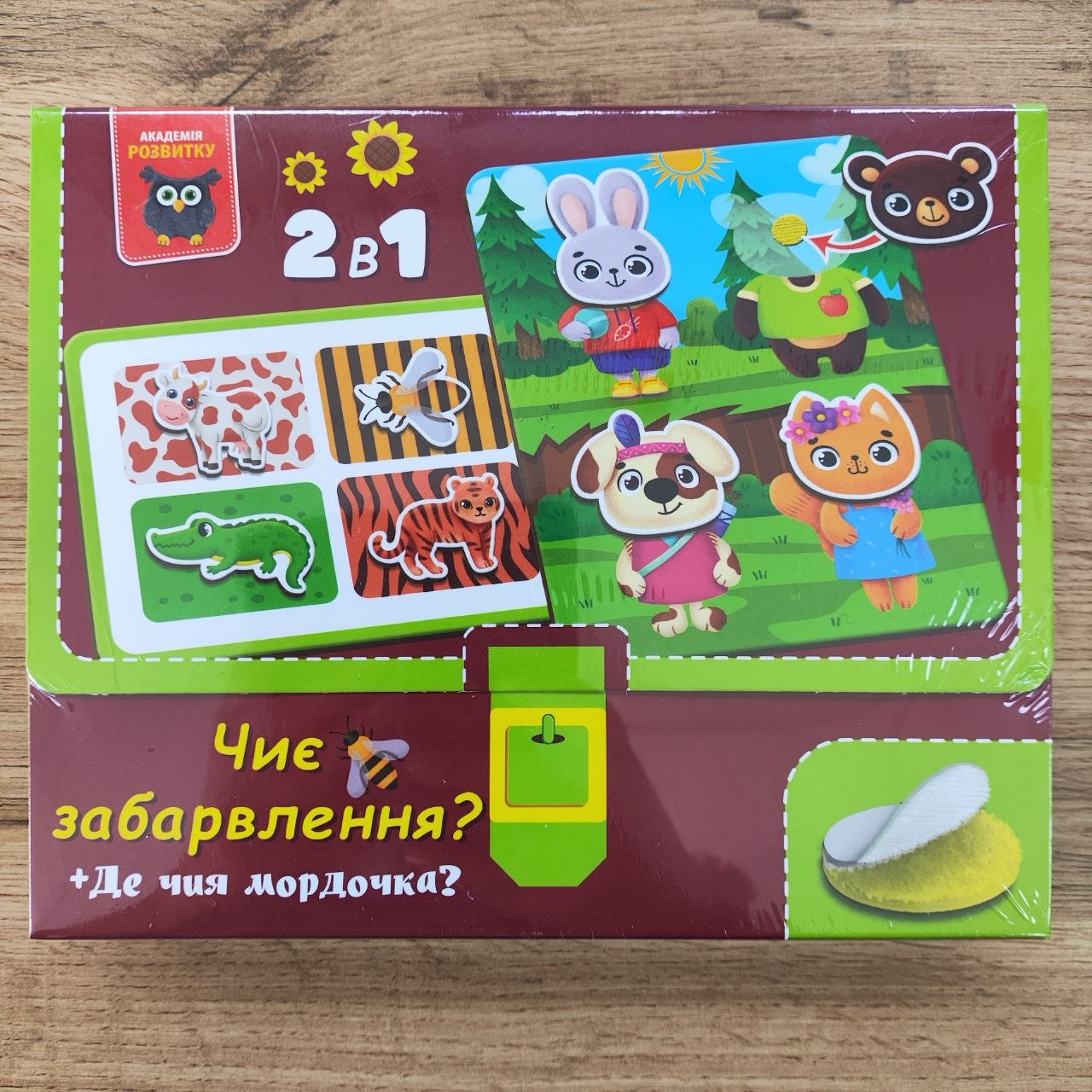 Гра розвиваюча Vladi Toys з липучками. Чиє забарвлення? Де чия мордочка?