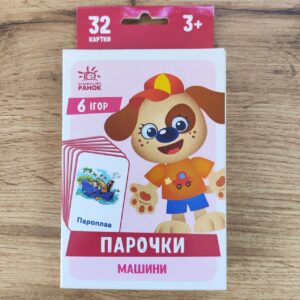 Настільна гра Парочки: Машини
