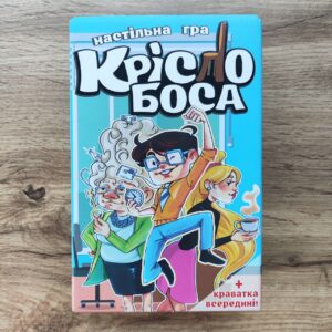 Настільна дитяча гра «Крісло боса»