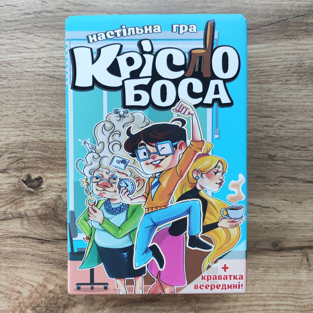 Настільна дитяча гра «Крісло боса»