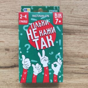 Настільна гра Тільки не кажи так
