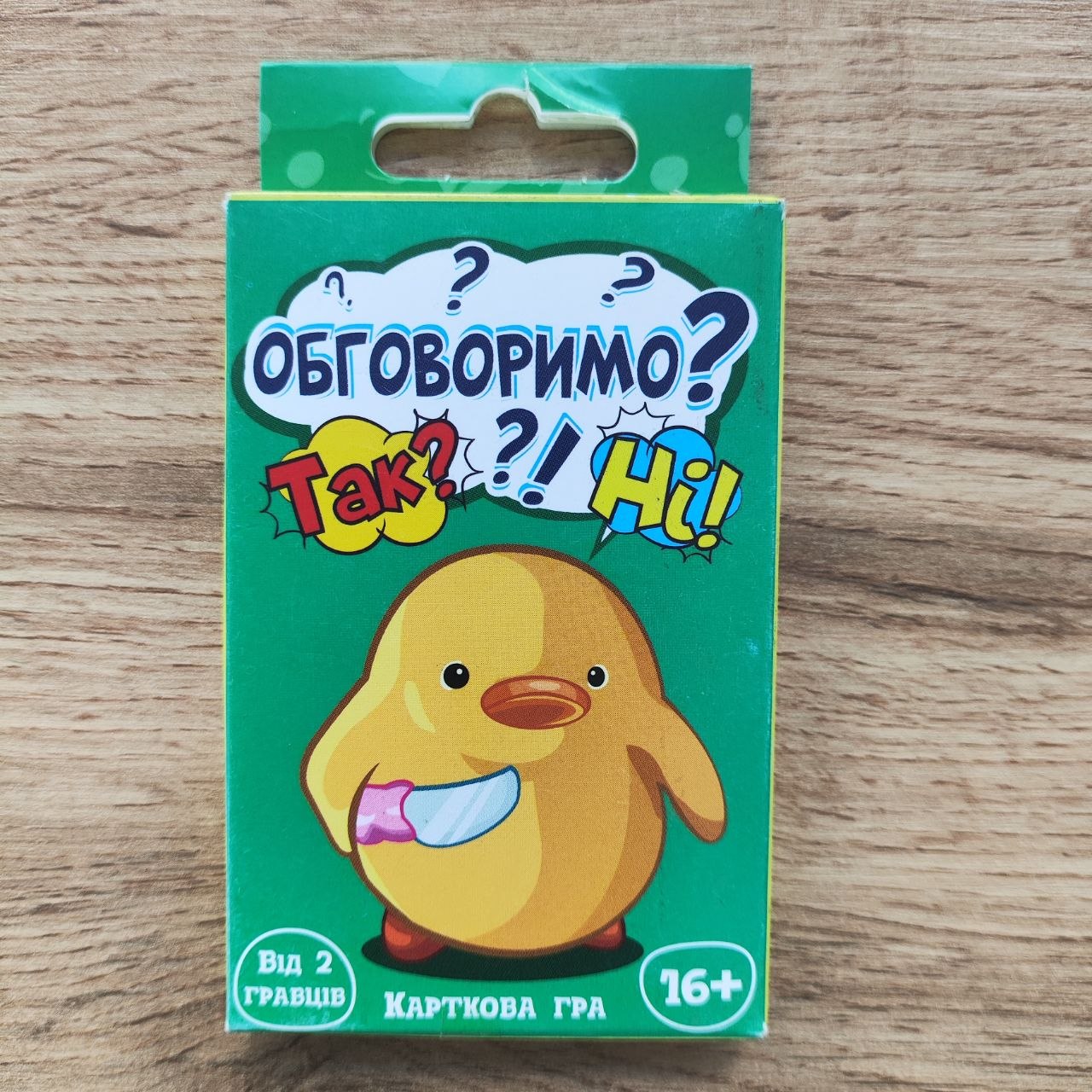 Карткова гра "Обговоримо? Так-Ні"
